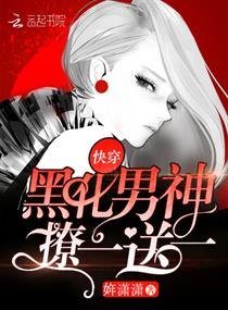 快穿之男神蘇炸天