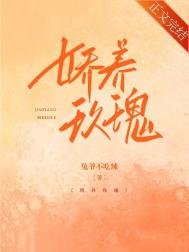 嬌養玫瑰