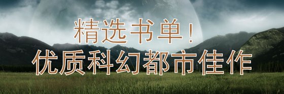 男频精推！精彩古玩热血作品